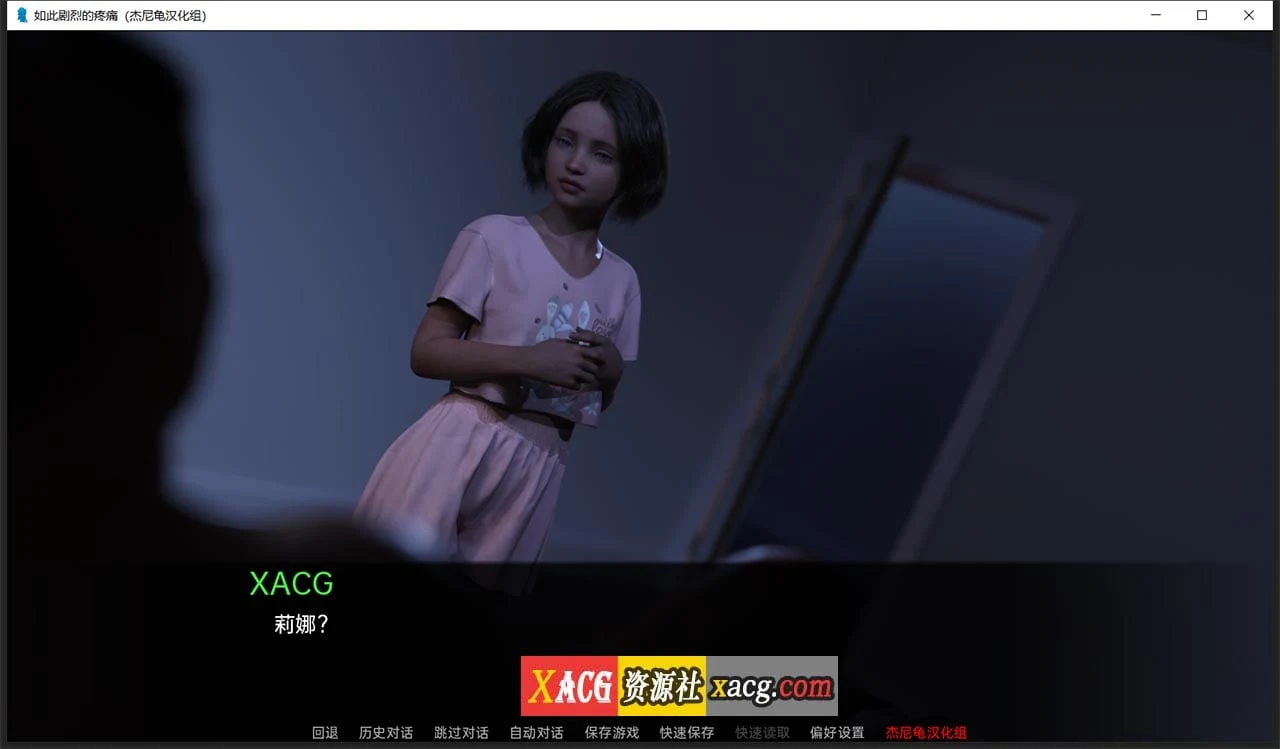 【鬼父SLG/汉化/动态CG】如此剧烈的疼痛 V0.9.0.59 精翻汉化+全CG【新汉化/PC+安卓/1.4G】 畅玩游戏 预览第11张
