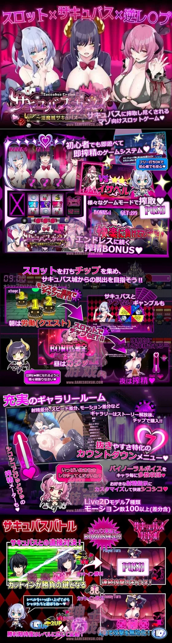 魅魔赌场 ～情魔城魅魔 (サキュバスカジノ ~淫魔城サキュバス~) [Ver1.09精翻版] 【PC/动态汉化/SLG/爆款】 /微云直链下载