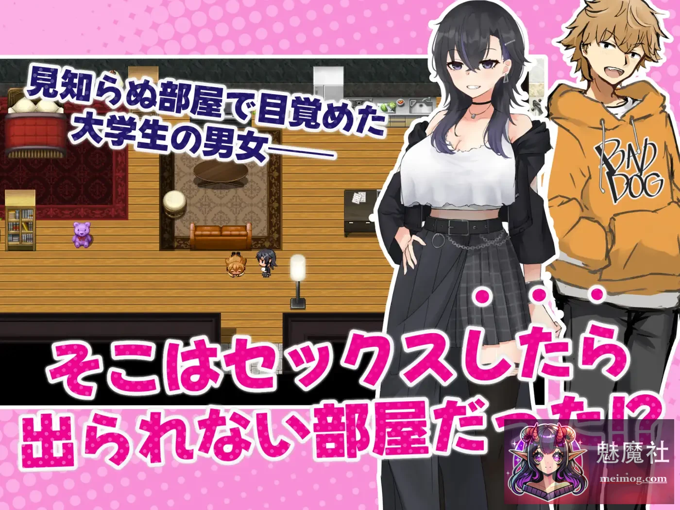 和女性朋友相处就出不去的房间 【女友達とSEXしたら出られない部屋】 [AI汉化版 v1.0] /{FM+百度} 1.3G