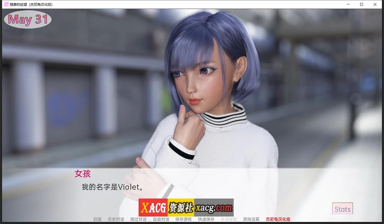 【萌系SLG/汉化】随心所欲 V0.13.0 精翻汉化版+全CG【更新/PC+安卓/3G】 畅玩游戏 预览第11张