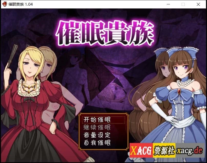 贵族引导录 Guide the Noble v1.04 中文版 [300M/存档/RPG汉化]