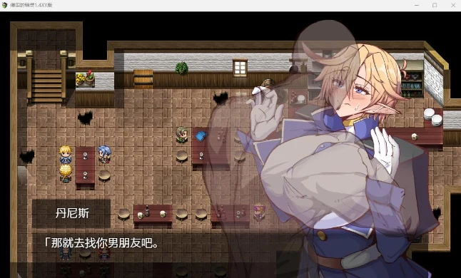 催堕的精灵 1.4XY版 [日系RPG/AIGPT汉化] /PC+安卓 950M