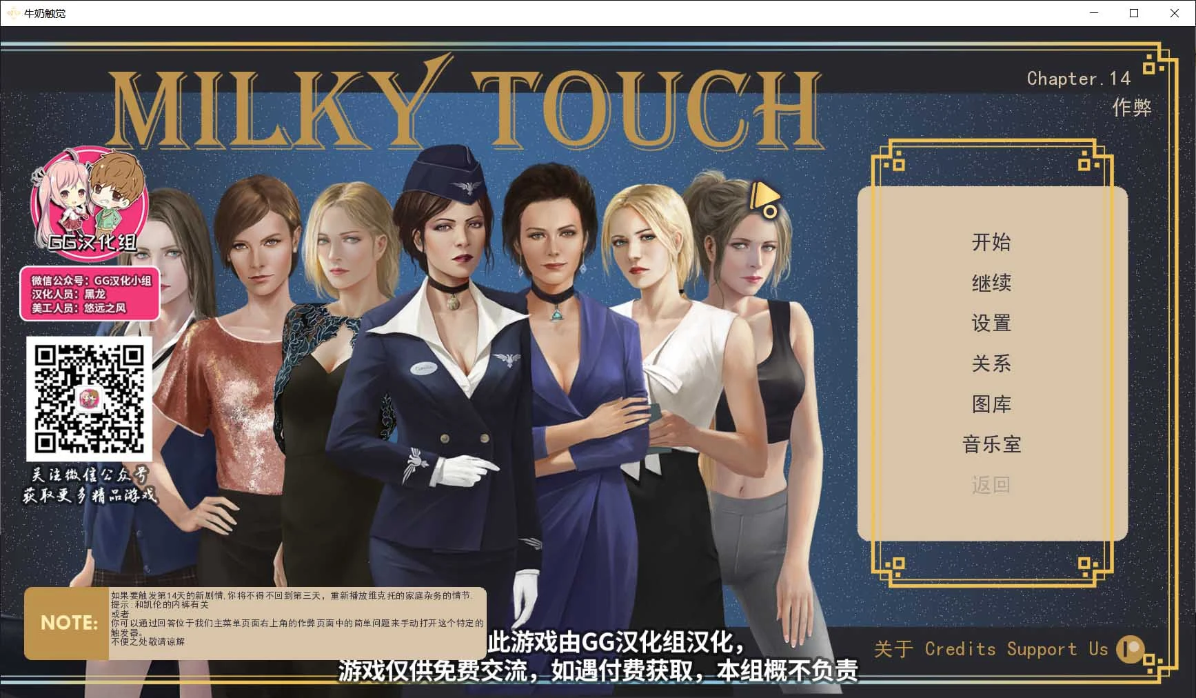 温柔触觉 V1.4 精翻汉化作弊版+CG【PC/安卓/2.4G/更新】[欧美SLG]
