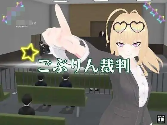 哥布林审判AI汉化版 PC3D游戏 百度云/FM 1.32G /3D