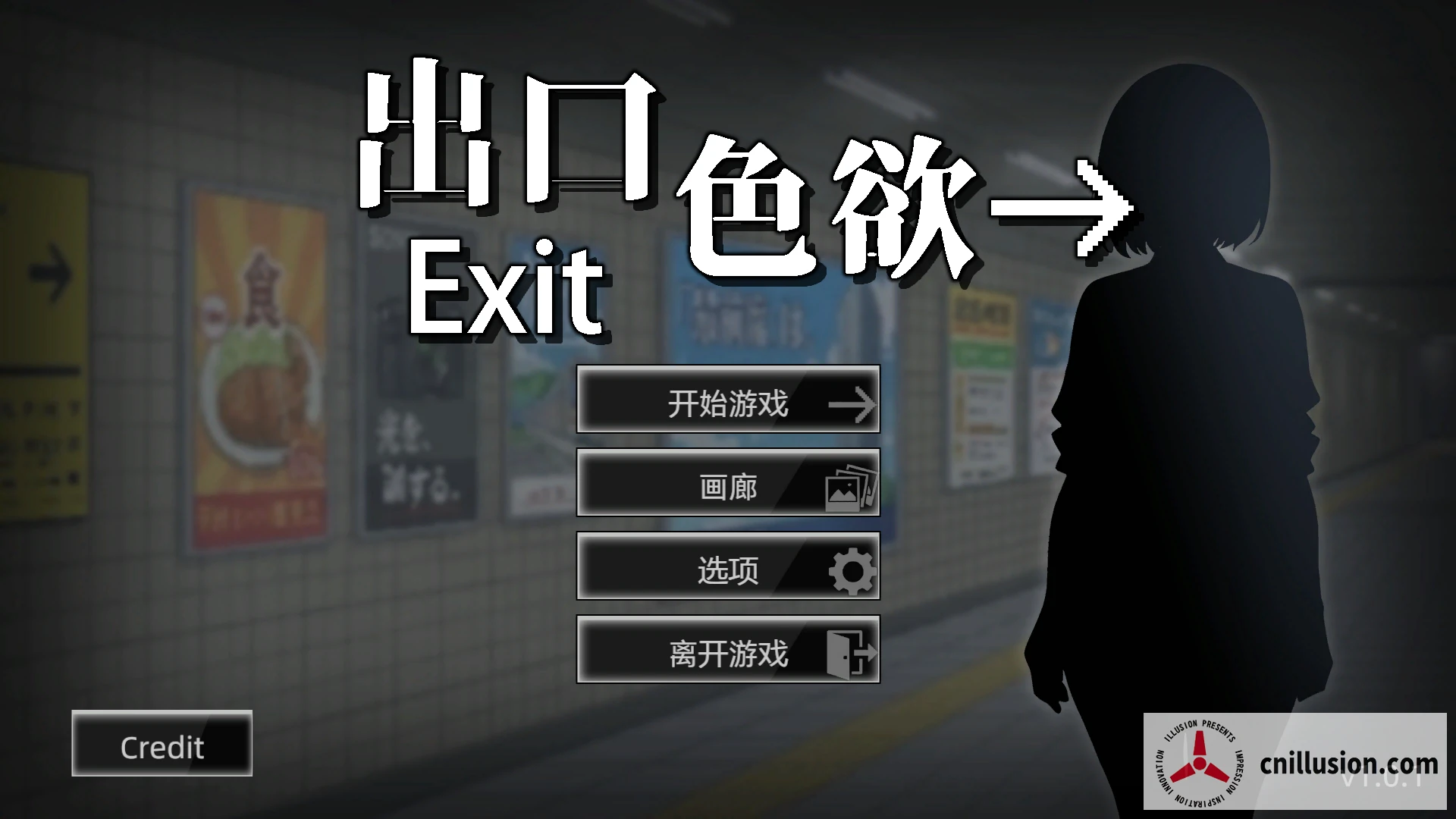 欲望出口 Exit Lust [Steam官中/互动SLG动态] [PC步兵版v1.01+全CG回想] (3.7G百度FM)