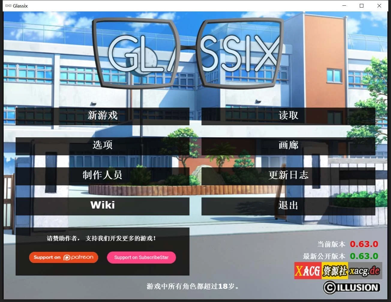 神器眼镜 Glassix v0.63.0 官方中文作弊版 / 欧美SLG / 【更新:6.5G】