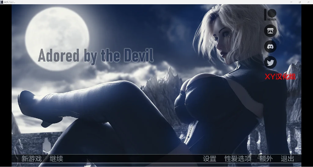 被魔鬼崇拜 Adored by the Devil [v0.7] 【PC+安卓/3.49g】 / 欧美SLG / AIGPT汉化 / 3D
