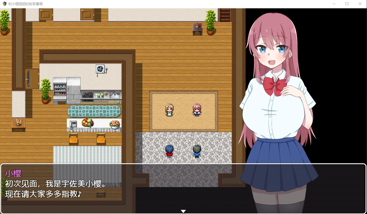【日系RPG/汉化/2D】和小樱姐姐的秘密暑假汉化版【PC+安卓/1.2G】 畅玩游戏 预览第2张-XACG动漫资源社——中文ACG动漫游戏社区