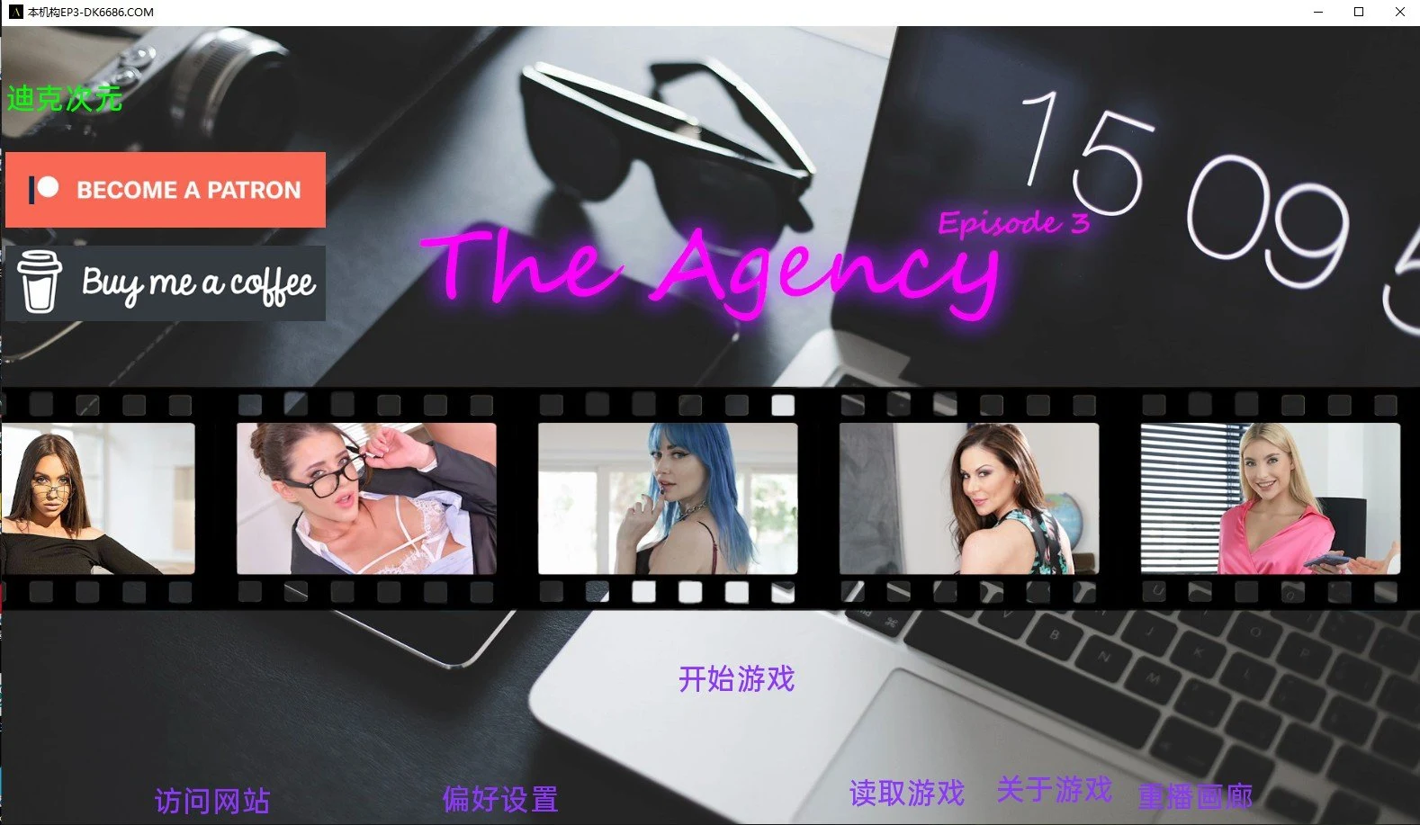 本机构 The Agency Part 3 精翻汉化版 [真人SLG/动态/汉化] （PC+安卓/2G）