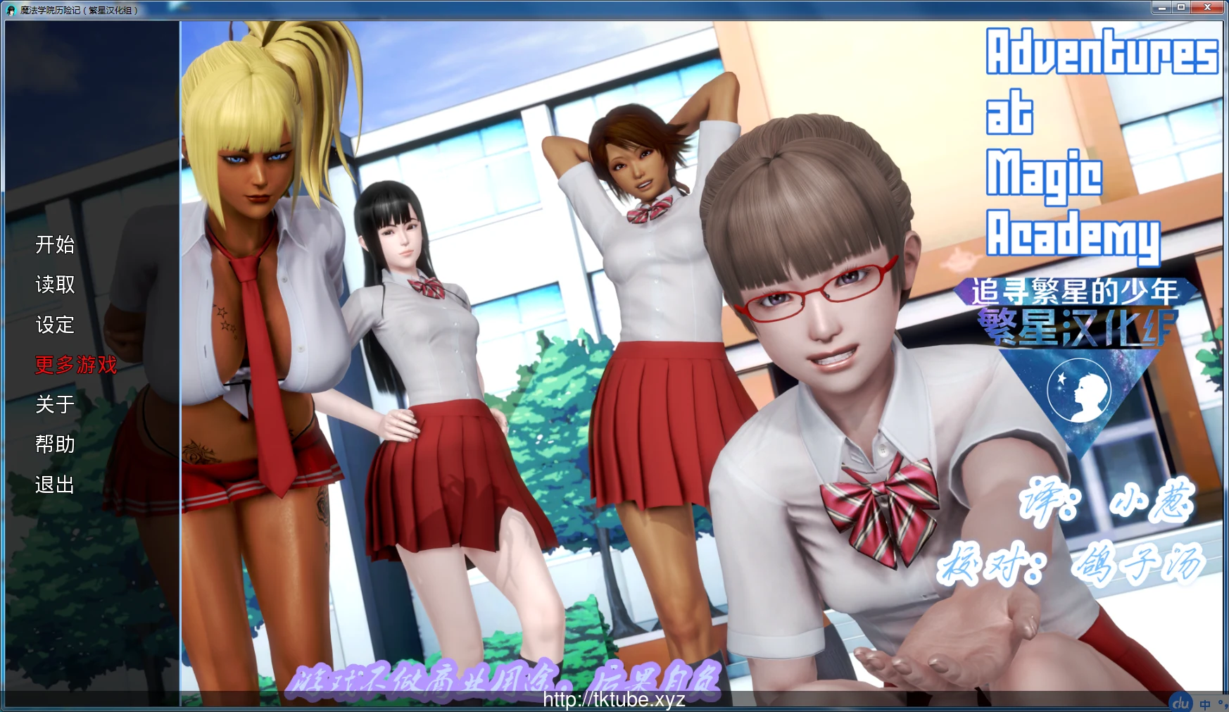 魔法学院历险记 (团队大作) PC/安卓汉化版