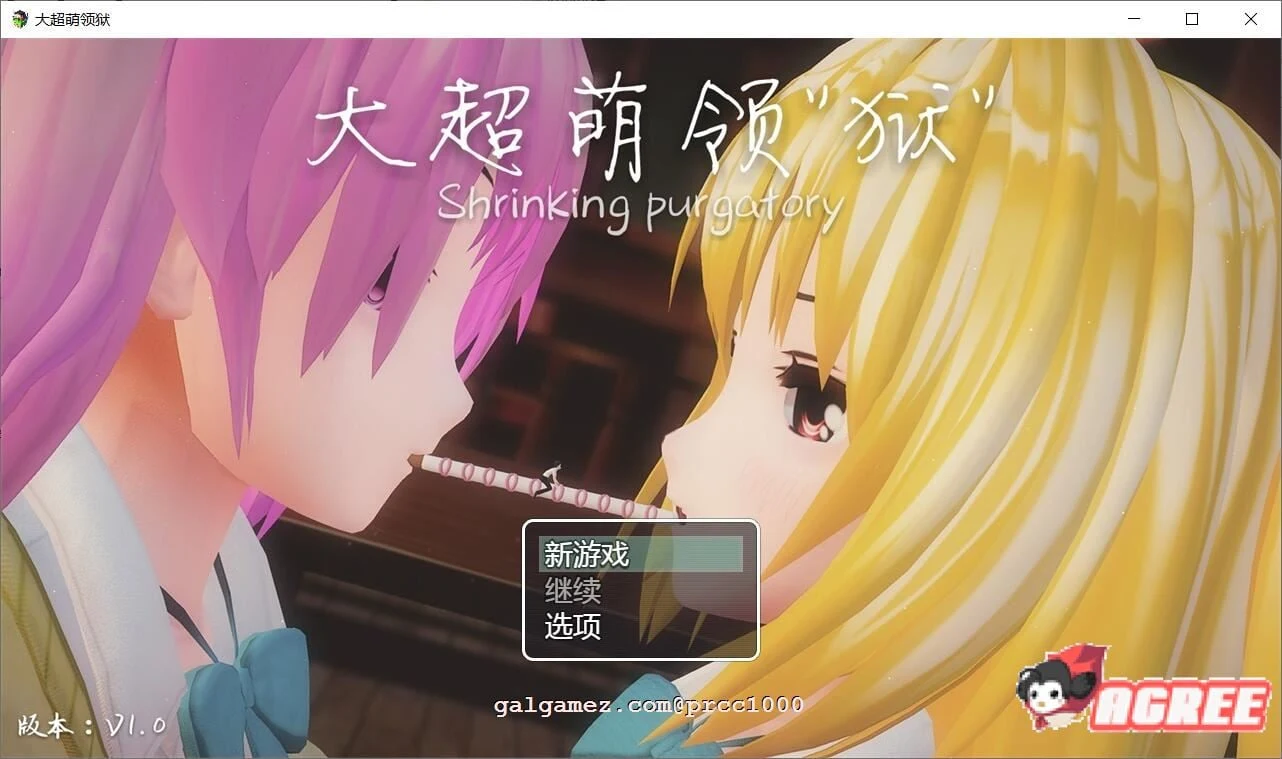 大型RPG/中文/全动态 [究极开大车] 大超萌领“狱” V1.0 【4G/新作】