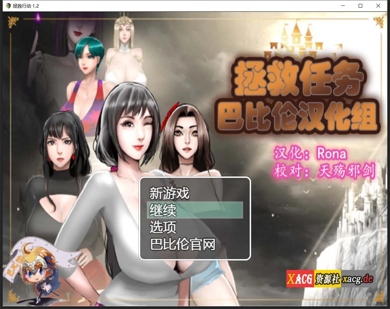 【欧美RPG/汉化】动态 拯救任务:Savior Quest V1.20 精翻汉化版【700M】 畅玩游戏 预览第1张-XACG动漫资源社——中文ACG动漫游戏社区 【欧美RPG/汉化】动态 拯救任务:Savior Quest V1.20 精翻汉化版【700M】 畅玩游戏 预览第1张