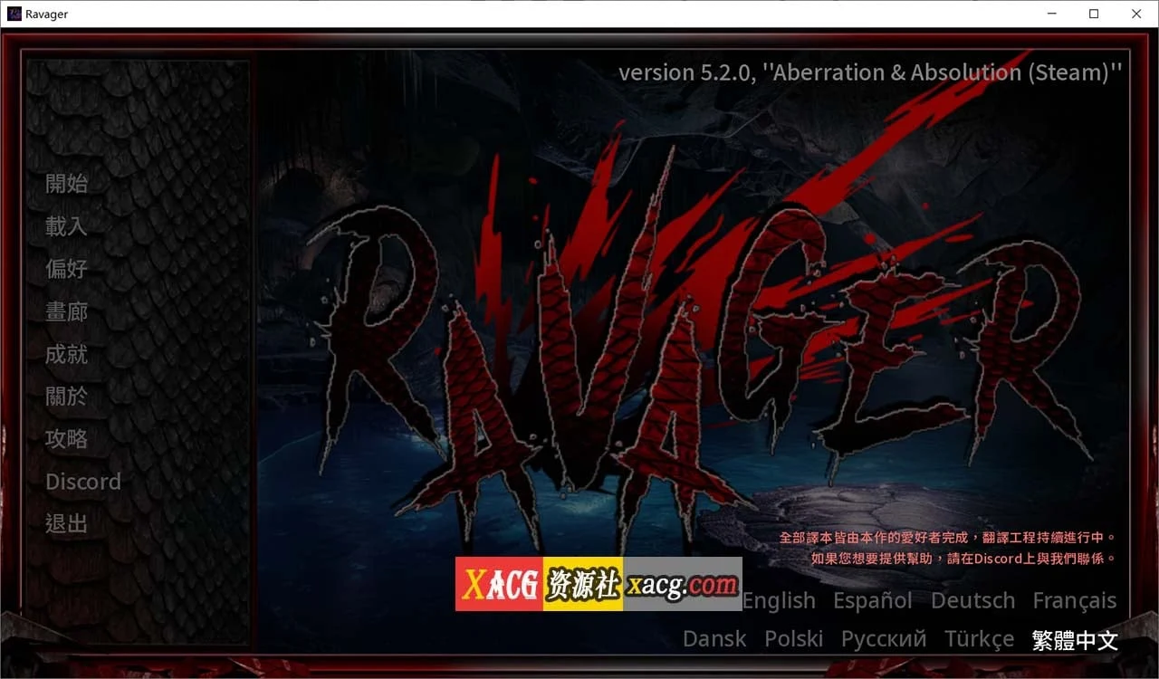 巨龙劫掠者 v5.2.0 官方中文版+全CG [欧美SLG/官中/动态] /PC+安卓/更新/4G