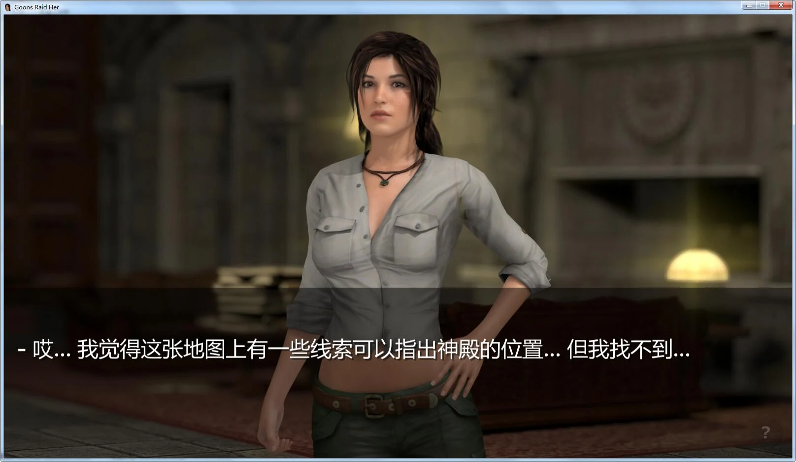 【3D解密/汉化/全动态】古墓丽影同人-拯救劳拉！精修汉化版+攻略+动画【新汉化/1.2G】 畅玩游戏 预览第4张