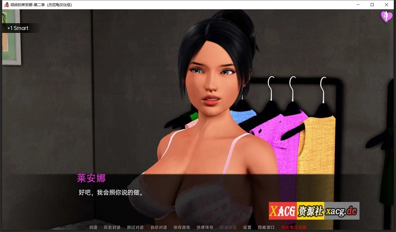 活泼的莱安娜 Naughty Lyanna S2v0.06（精翻汉化版）[国风SLG/动态] [PC+安卓/7G]