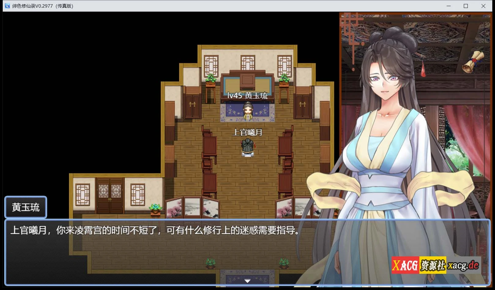【国人RPG/中文】绯色修仙录V0.4993 魔改步兵最终中文版+礼包存档【更新/中CV/1.8G】 畅玩游戏 预览第4张-XACG动漫资源社——中文ACG动漫游戏社区 【国人RPG/中文】绯色修仙录V0.4993 魔改步兵最终中文版+礼包存档【更新/中CV/1.8G】 畅玩游戏 预览第4张