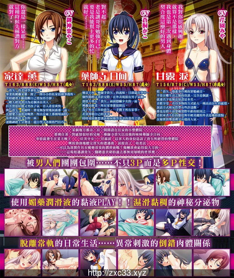 秘蜜银交地下Club：沉溺于眉药的身体！ [ADV/中文] / 全CG存档 [1.6G]