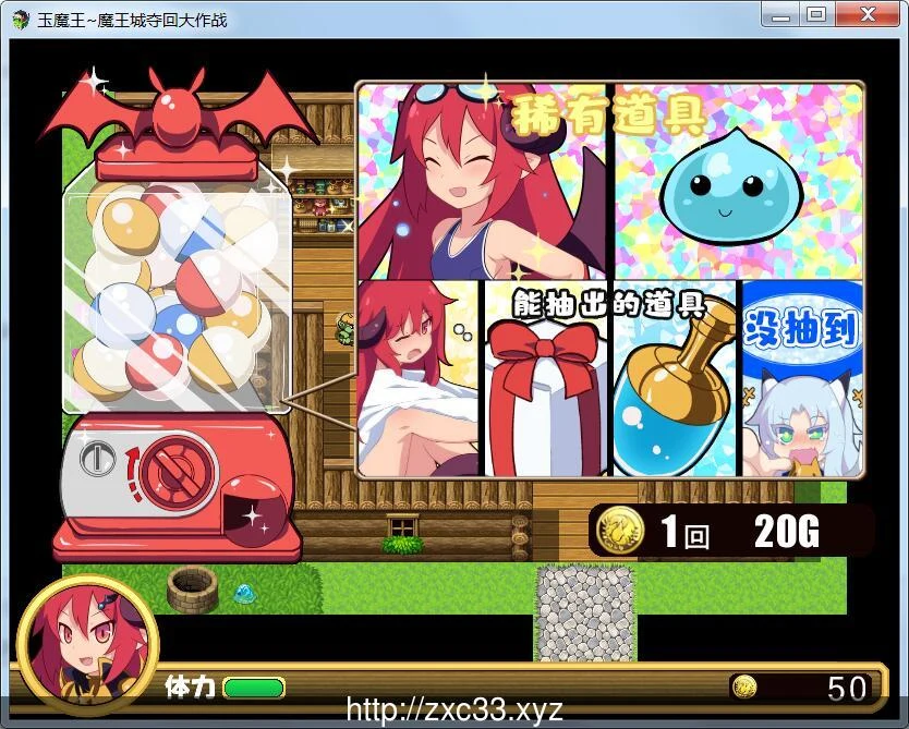 【扭蛋RPG/汉化】玉魔王系列 4部汉化合集【PC+安卓/2.59G】 畅玩游戏 预览第10张-XACG动漫资源社——中文ACG动漫游戏社区
