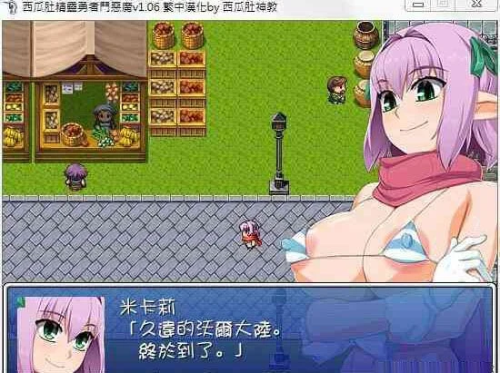 【RPG/汉化/动态】西瓜肚精灵勇者斗恶魔 Ver1.06 完整汉化版(战斗エロ)【300M】 畅玩游戏 预览第3张