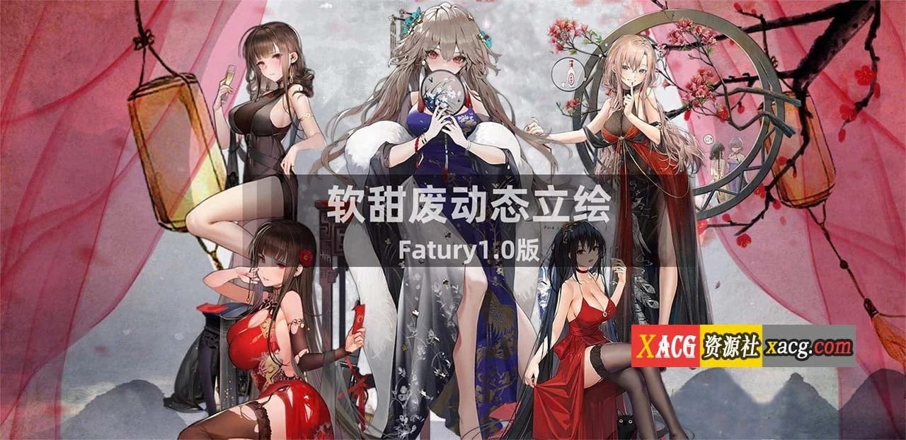 鬼谷八荒 Ver8.6020 超强动态二次元绅士魔改版+修改器 / 中文+SLG(国产) [20G]