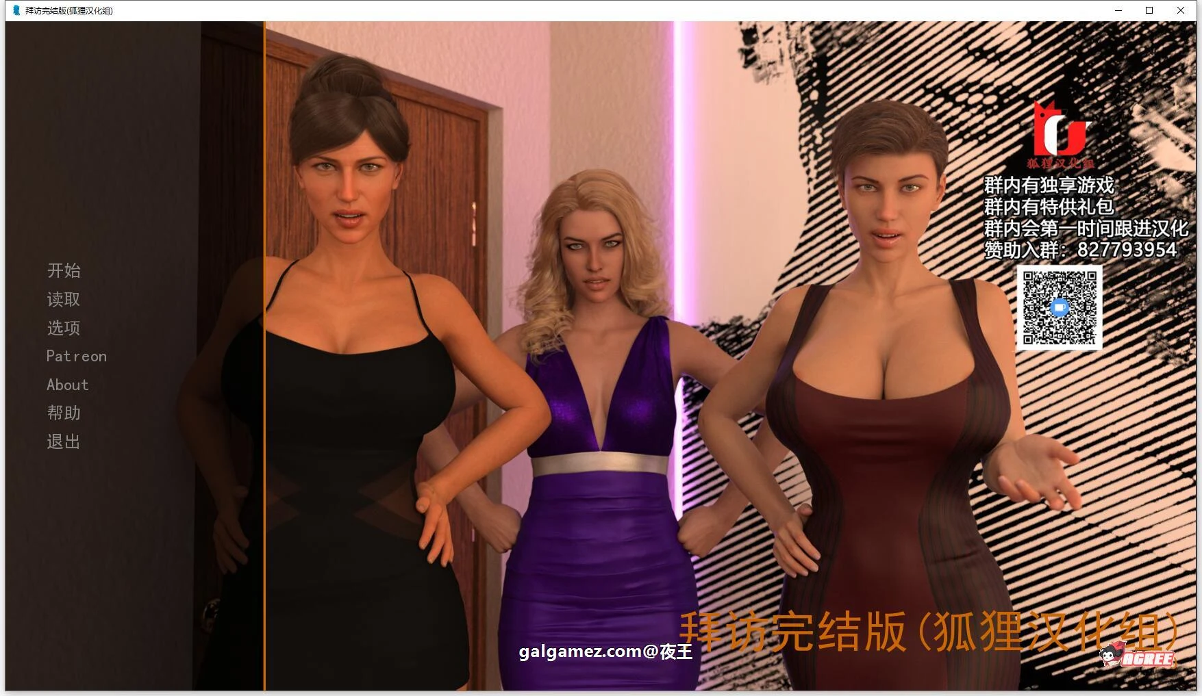 拜访 The Visit V1.0 官宣完结汉化版【后宫大作/汉化/攻略MOD】【PC+安卓/6G/动态】