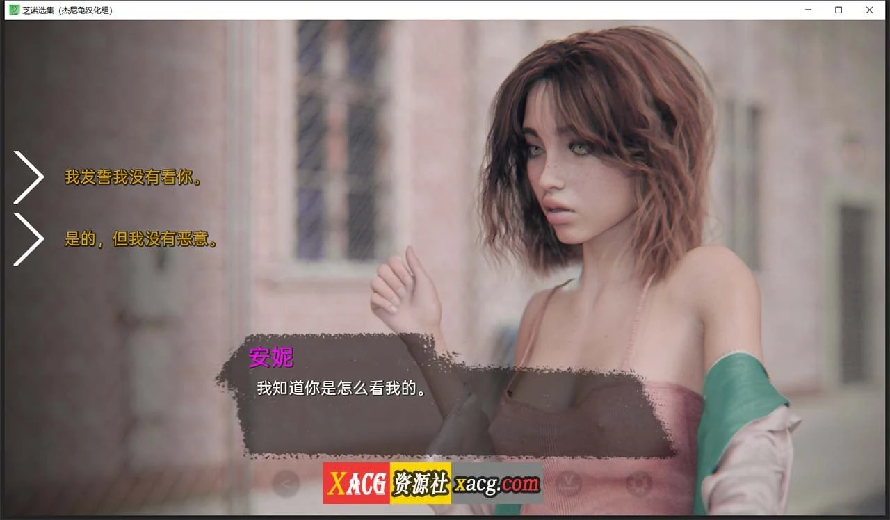【欧美SLG/汉化/动态】芝诺选集 V0.2.7 精翻汉化版【PC+安卓/4G】 畅玩游戏 预览第7张