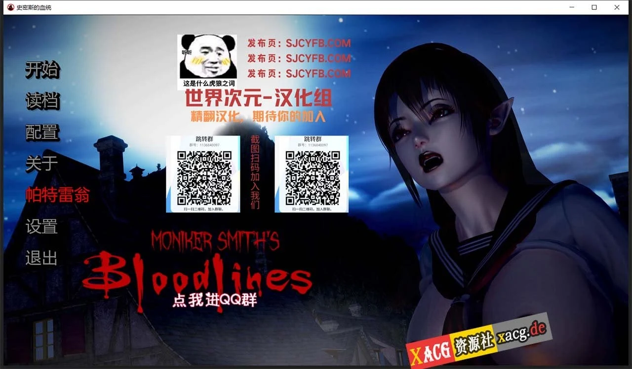 史密斯的血统 V0.18 汉化版 [欧美SLG/动态/汉化] (新汉化/2G)