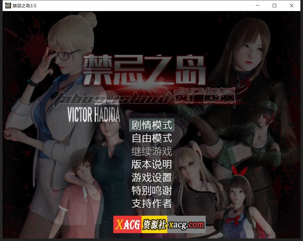 禁忌之岛-丧尸起源 V3.5中文重置版+攻略 (PC+安卓/3G) [国产RPG/中文/动态/大更新]