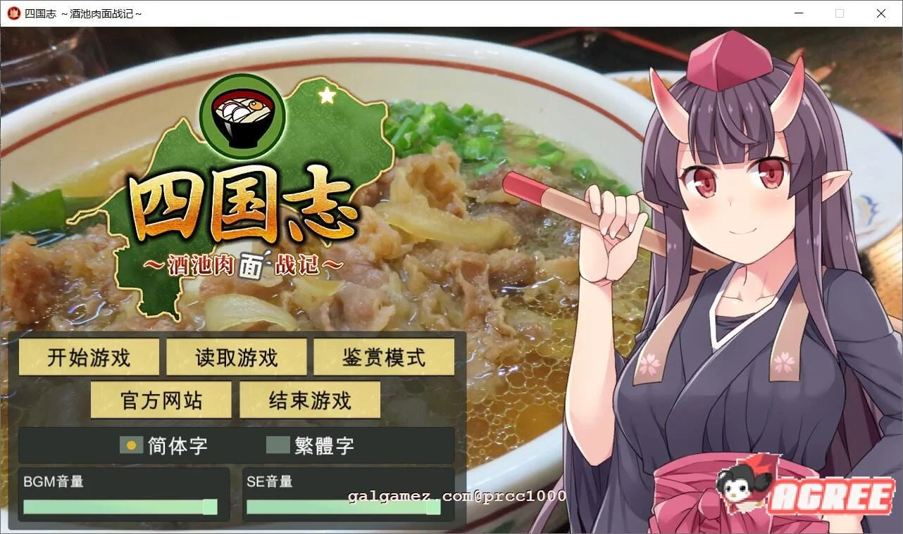 【战略SLG/中文】四国志~酒池肉面战记 官方中文步兵版/付全CG【新作/全C/2G】 畅玩游戏 预览第1张-XACG动漫资源社——中文ACG动漫游戏社区 【战略SLG/中文】四国志~酒池肉面战记 官方中文步兵版/付全CG【新作/全C/2G】 畅玩游戏 预览第1张