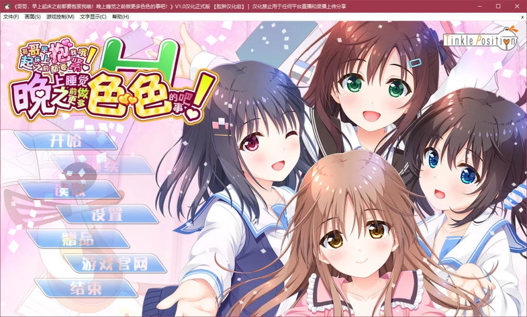 哥哥，晚上睡觉之前做更多日常的事吧！ 完整汉化版【4G】（汉化/纯拔）
