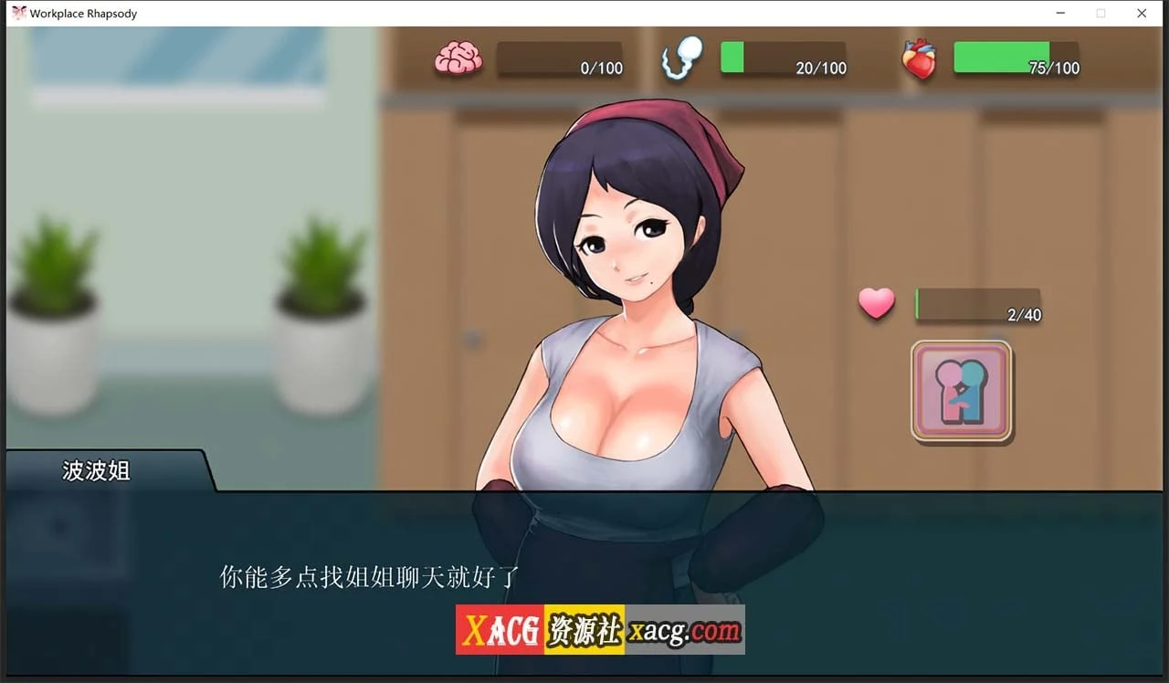 【互动SLG/官中】职场狂想曲 v1.5.4 Steam官方中文步兵版+DLC+存档【600M】 畅玩游戏 预览第5张