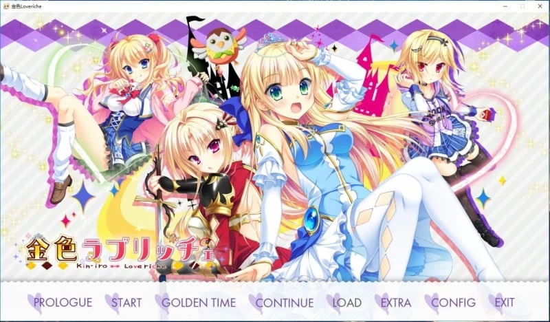 金色Loveriche V1.0 全线汉化硬盘版 大型ADV 6.7G [全CV 新汉化]