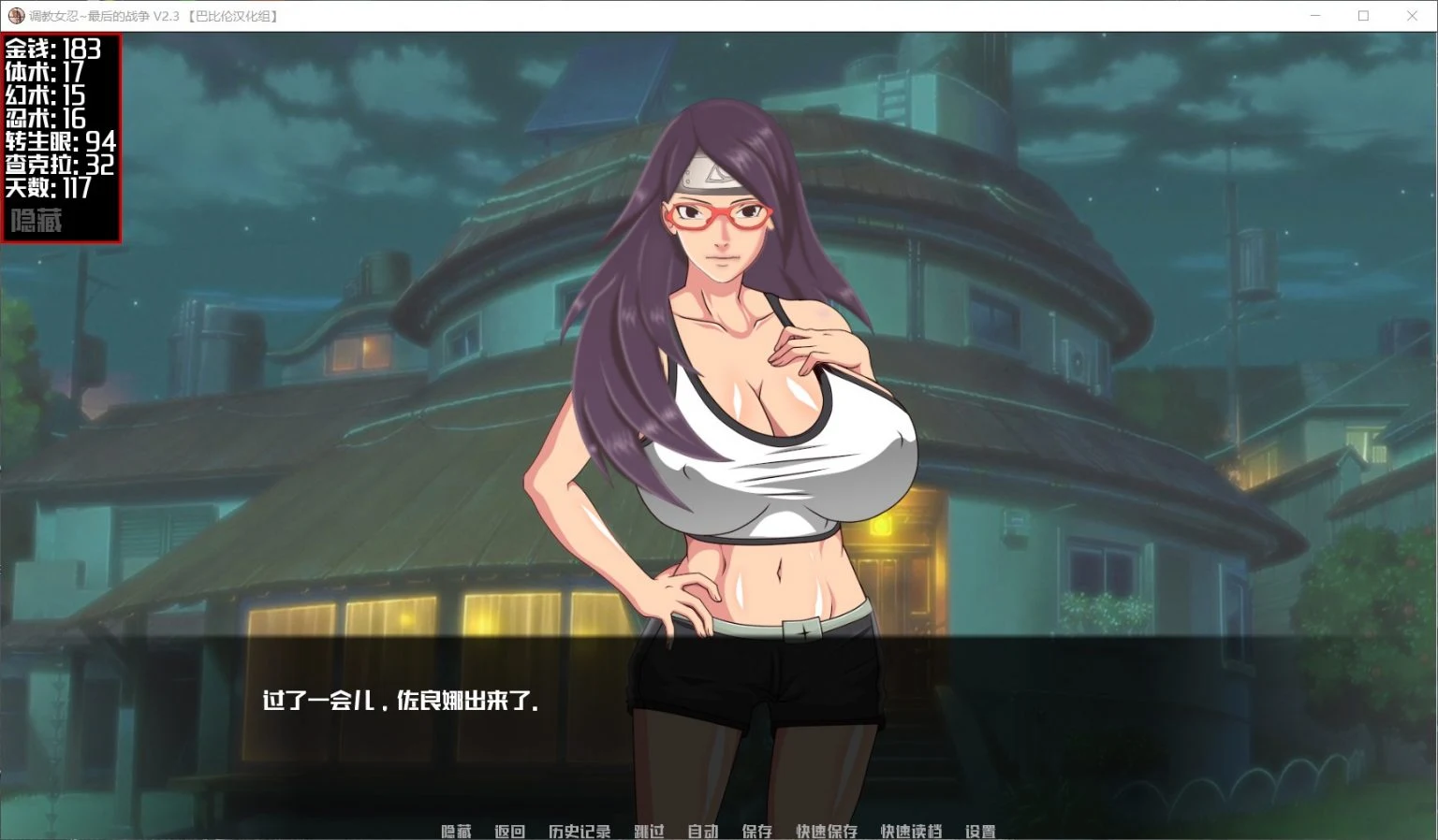 【欧美SLG/汉化/动态】女忍调教:最后的战争V2.8 汉化版【PC+安卓/2G】 畅玩游戏 预览第9张-XACG动漫资源社——中文ACG动漫游戏社区 【欧美SLG/汉化/动态】女忍调教:最后的战争V2.8 汉化版【PC+安卓/2G】 畅玩游戏 预览第9张