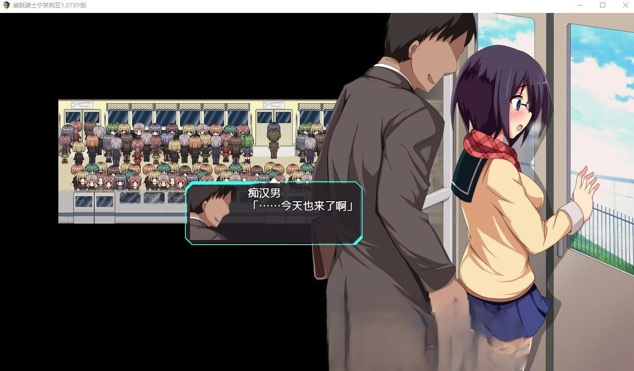 【日系RPG/汉化/露出/修复】装脱骑士宁芙莉亚1.07汉化版【PC+安卓/4.73G】 畅玩游戏 预览第3张-XACG动漫资源社——中文ACG动漫游戏社区