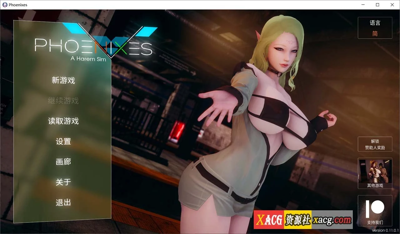 凤凰V0.11.0 官方中文版 [神作SLG] (汉化/动态) 5G / PC+安卓