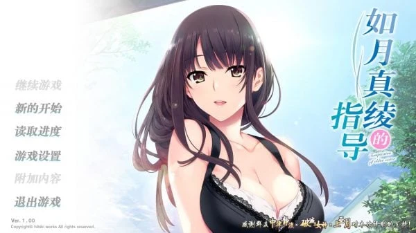 【新汉化】[hibiki works] 如月真绫的指导 / 如月真綾の誘惑 汉化硬盘版[默示汉化组]（1.3G/站长推荐）