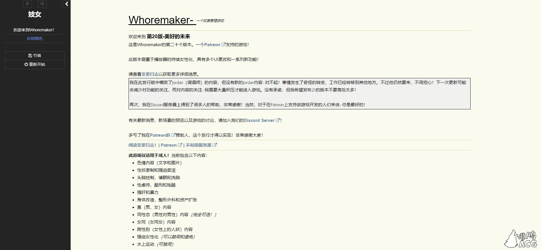 【真人动态/中翻/HTML】奴隶奴隶管理器 Whoremaker Release 20+作弊【700M】