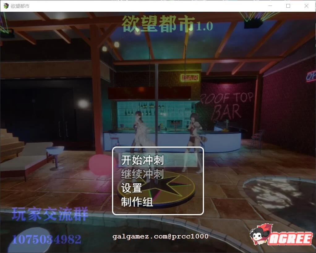 渔网都市 V1.10 官方中文游戏版 [国产RPG/PC+安卓+攻略/2G/国语配音/动态CG]
