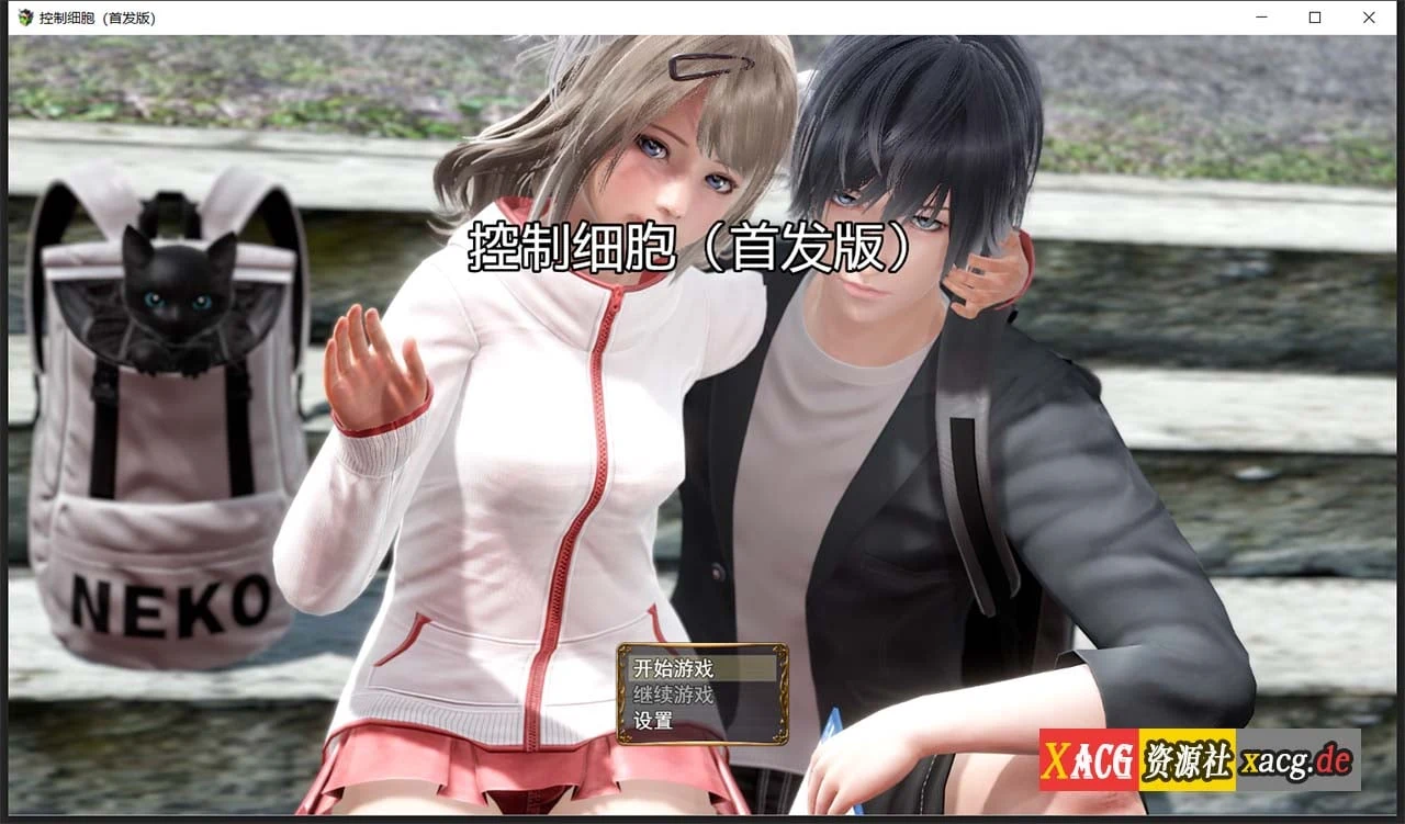 细胞控制 首发中文版 [国产RPG / 动态] / 安卓+PC / 1G / 全CG