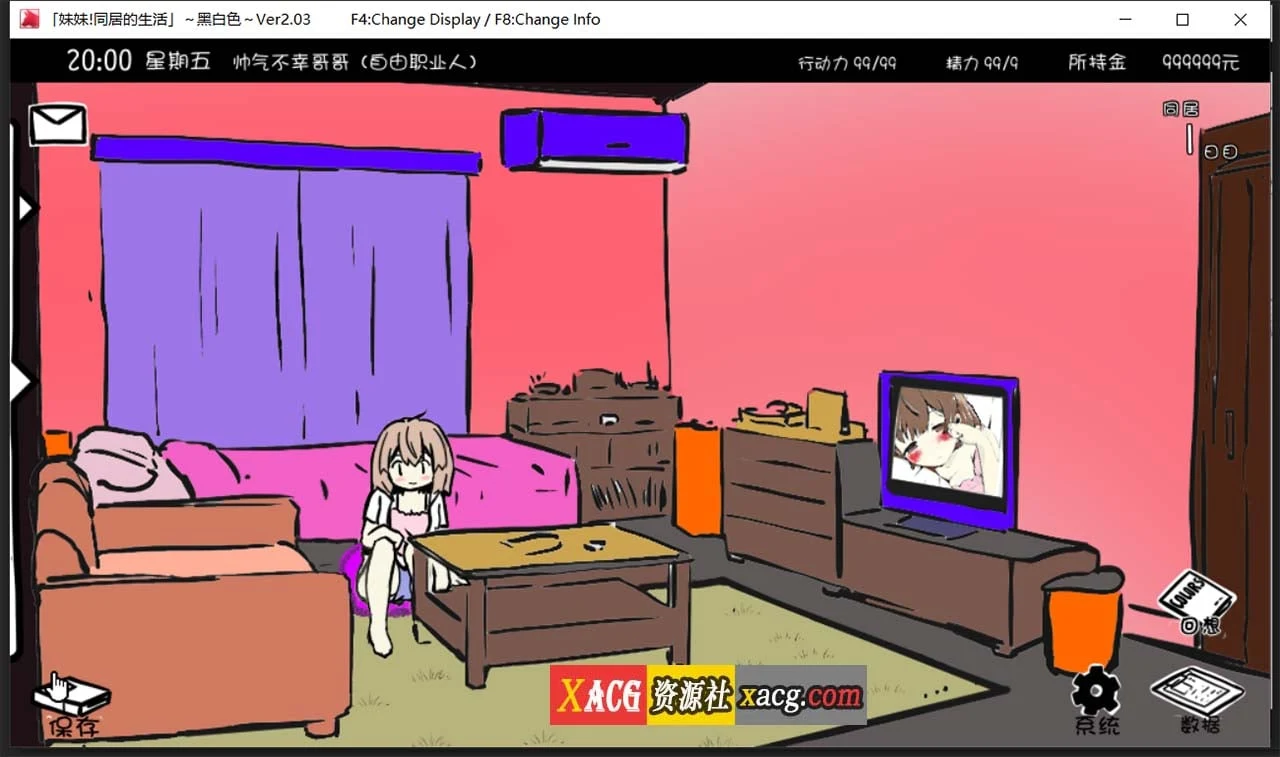 妹同居生活 彩色版！V2.03 官中步兵版+作弊存档 [互动SLG/中文/动态] [新版/200M]
