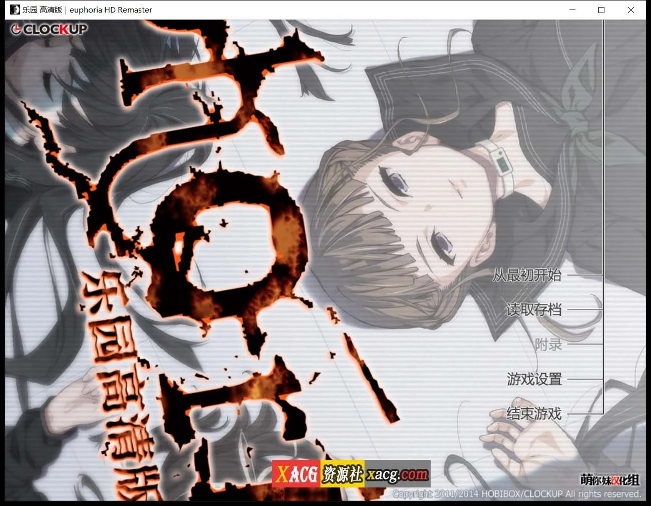 乐园之扉 Euphoria 高清HD重置汉化win10版+攻略 / 神器SLG / 丧病