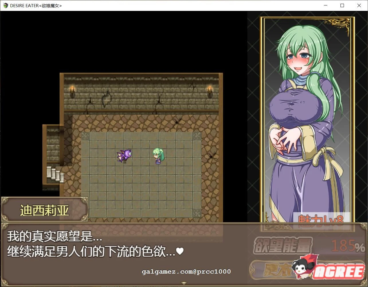 欲望魔女 DESIRE EATER V2.0 精翻汉化版 [RPG/汉化/动态] (1.6G)