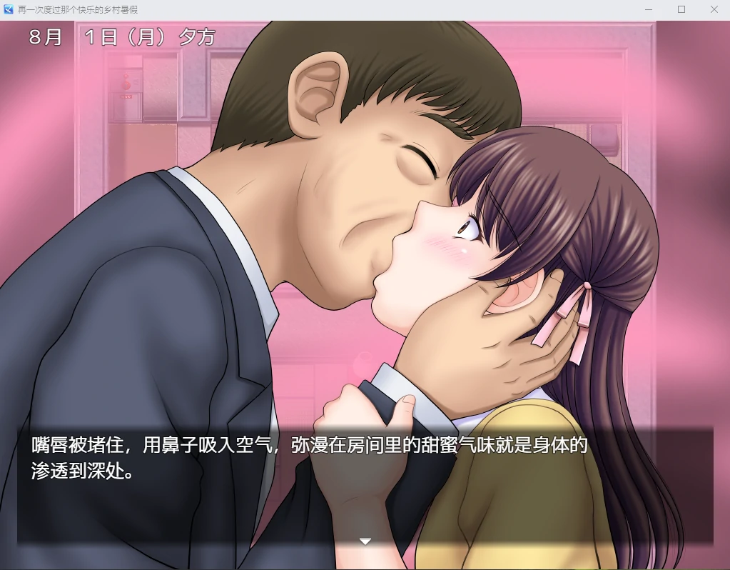 【日系RPG/汉化/2D】再一次度过那个快乐的乡村暑假汉化版【PC+安卓/1.2G】 畅玩游戏 预览第4张-XACG动漫资源社——中文ACG动漫游戏社区