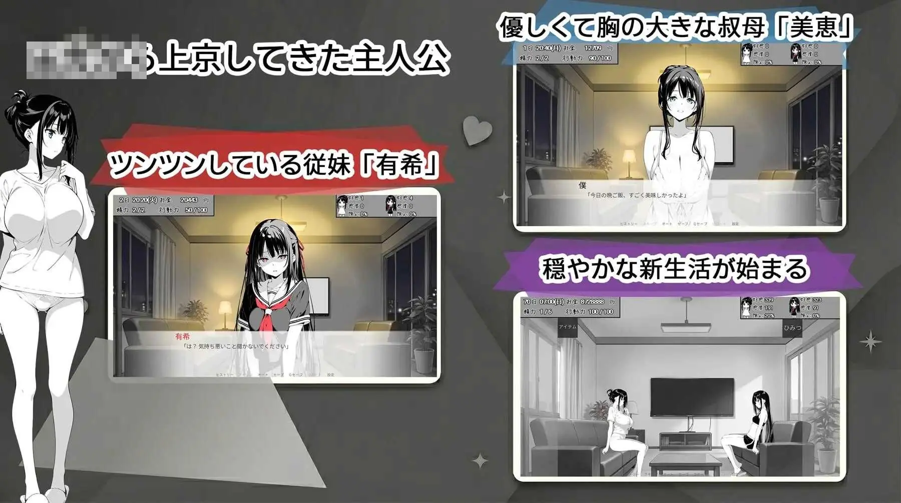 破绽百出！与姨妈和表妹的同居生活 [Ver1.70 官中] [同棲SLG/动态/夜访] (4G/微云/直链) / スキだらけ！～叔母と従妹同棲ライフ～