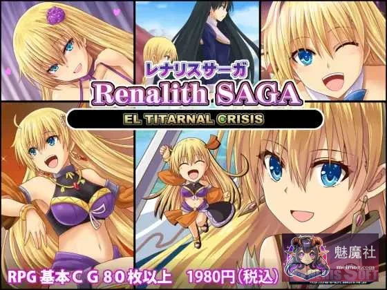 蕾娜莉丝传奇 [Ver1.31 汉化精翻 | 直链微云/PC] (レナリスサーガ) ～RPG～ [639M/官中/新作]