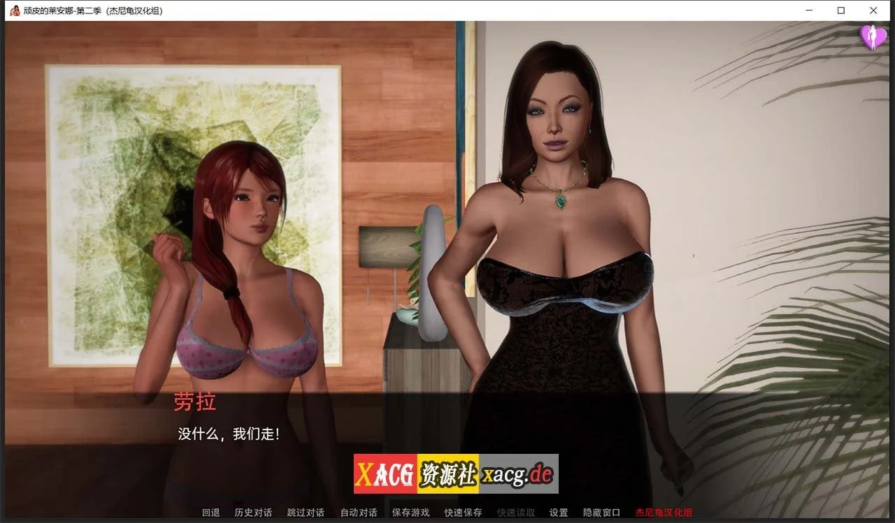 【国风SLG/汉化/动态】顽皮的莱安娜 Naughty Lyanna S2v0.05精翻汉化版 【PC+安卓/7G】 畅玩游戏 预览第4张