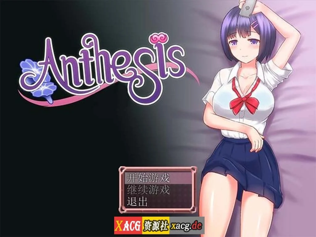 恶魔之咒 Anthesis Ver1.12 [日式RPG/300M]