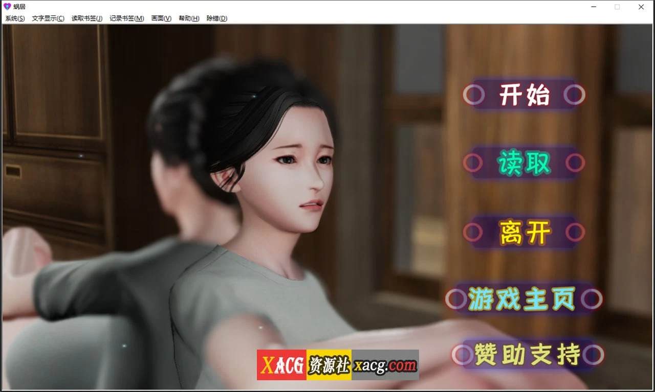 蜗居 V0.5 最终汉化版+攻略+存档★大小挑战 / PC+安卓模拟器 / 完结 / 2.5G [国人SLG] [动态CG] [汉化]