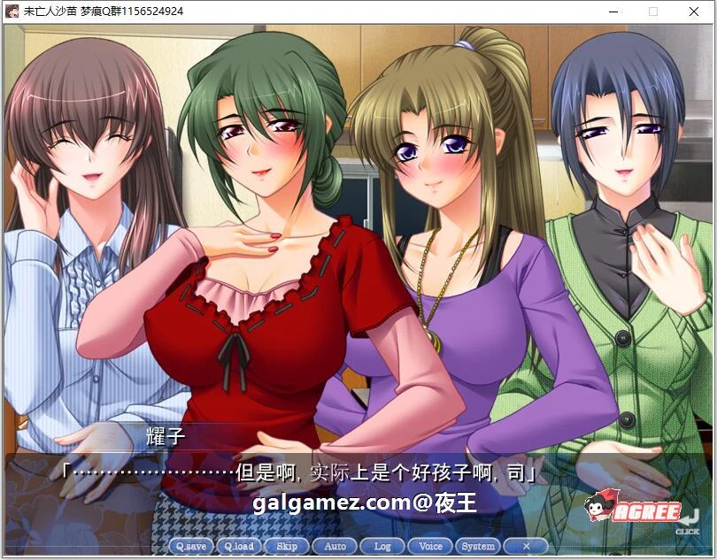 沙苗 云汉化版+CG包（家庭ADV游戏 全CV）[年上群像/PC+安卓/2.6G]