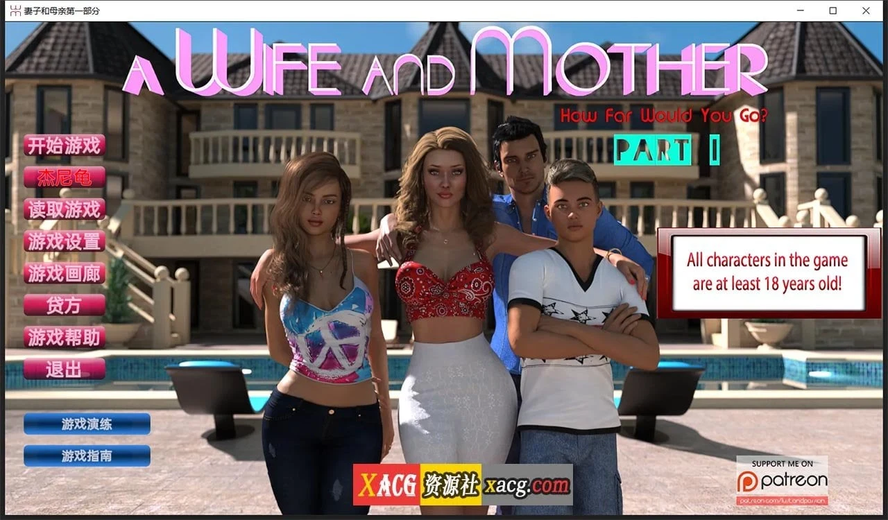 【SLG/汉化/动态】妻子与母亲 v0.151 第一章精翻汉化完结版【更新/PC+安卓/4G】 畅玩游戏 预览第1张-XACG动漫资源社——中文ACG动漫游戏社区 【SLG/汉化/动态】妻子与母亲 v0.151 第一章精翻汉化完结版【更新/PC+安卓/4G】 畅玩游戏 预览第1张